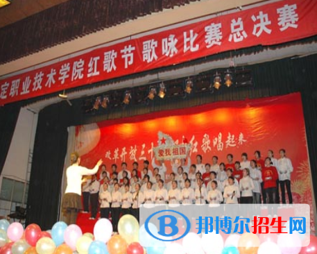 保定职业技术学院