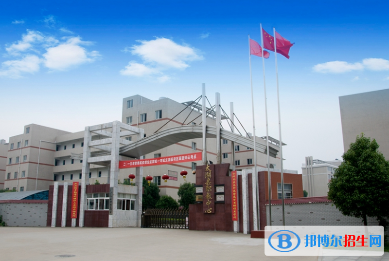 太湖职业技术学校怎么样、好不好