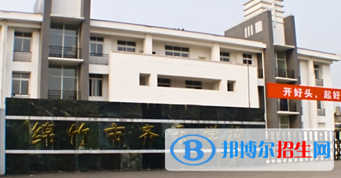 绵竹市齐天镇学校2020年报名条件、招生要求、招生对象