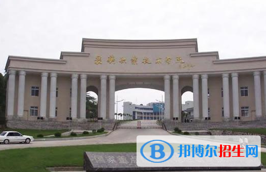 襄阳职业技术学院