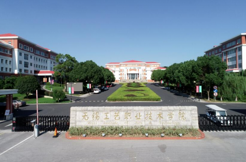 无锡工艺职业技术学院2020年有哪些专业