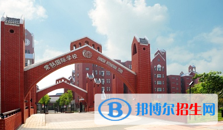 常熟国际学校网站网址