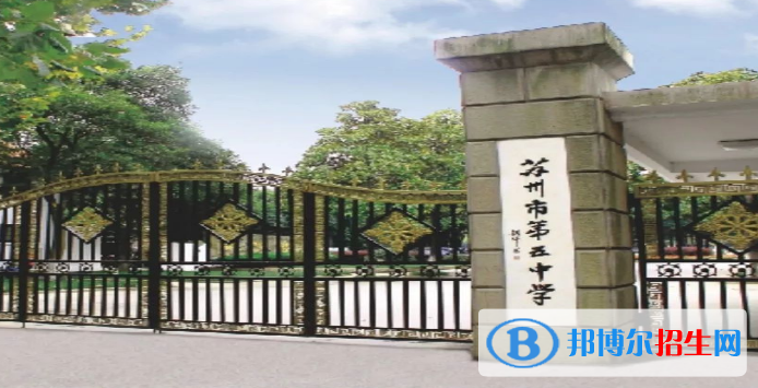 加拿大肯特学校苏州五中校区2020年学费、收费多少