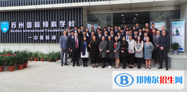 苏州国际预科学校网站网址
