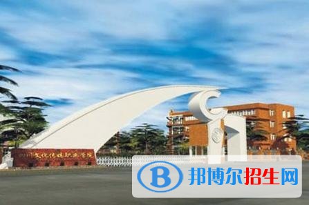 四川文化传媒职业学院网站网址