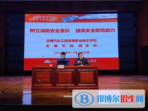 无锡汽车工程高等职业技术学校网站网址
