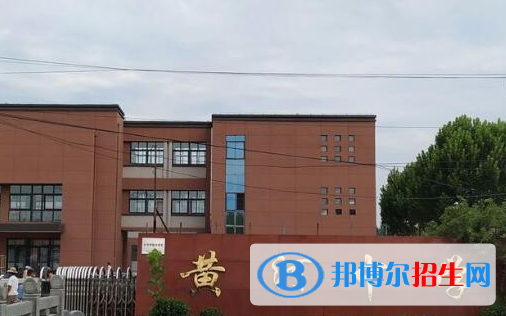 2020年西安黄河中学招生简章
