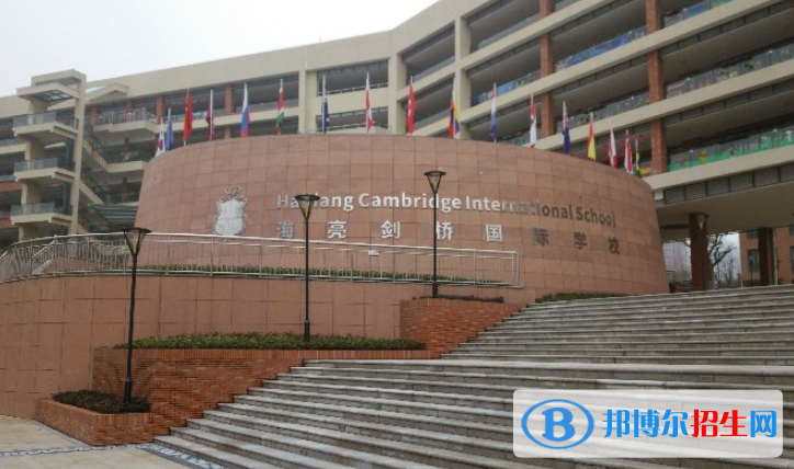 诸暨海亮国际学校2020年招生办联系电话