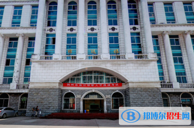 荆州职业技术学院5