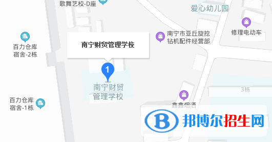 南宁财贸管理学校地址在哪里