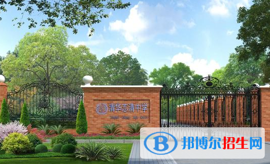 清华志清国际怎么样、好不好