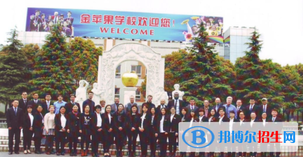 上海金苹果双语学校国际部地址在哪里