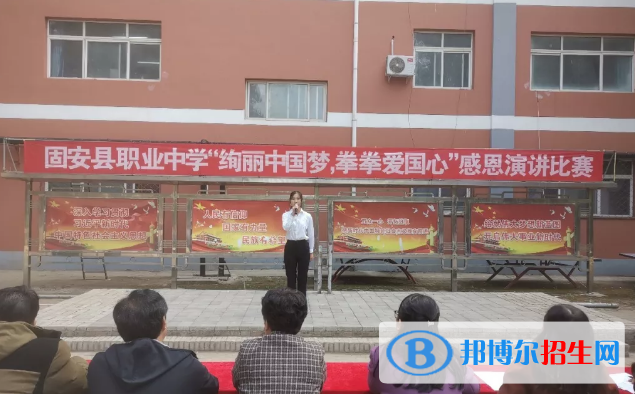 固安职业中学