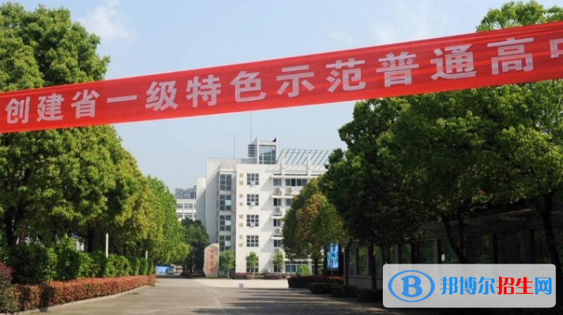 富阳第二中学中加国际班网站网址