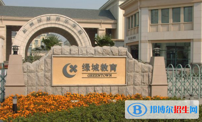 杭州绿城育华学校国际部2020年招生简章