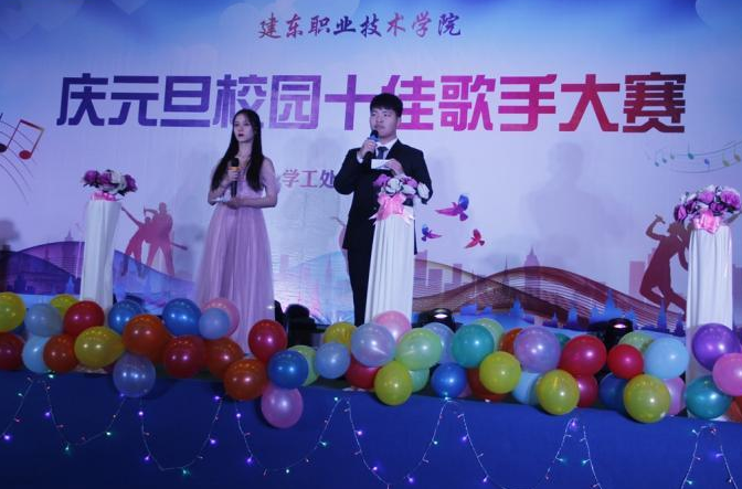 建东职业技术学院网站网址