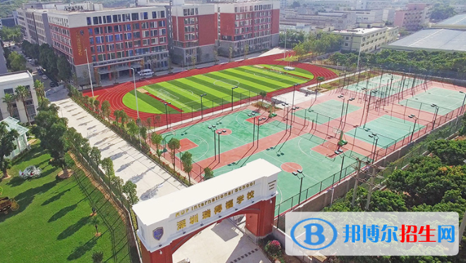 瑞得福国际学校高中部2020年招生简章