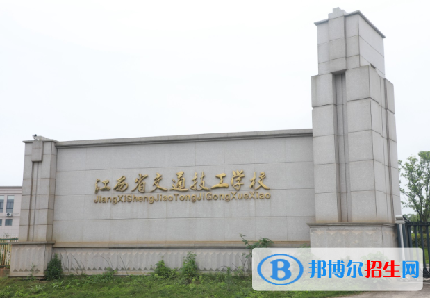 南昌2020年铁路学校中专学校排名