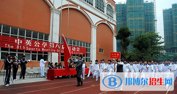 中英公学2020年招生计划