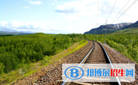 黄冈2020年铁路学校读出来是什么文凭