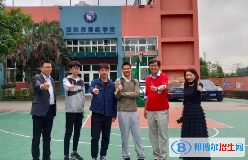 深圳博纳学校怎么样、好不好