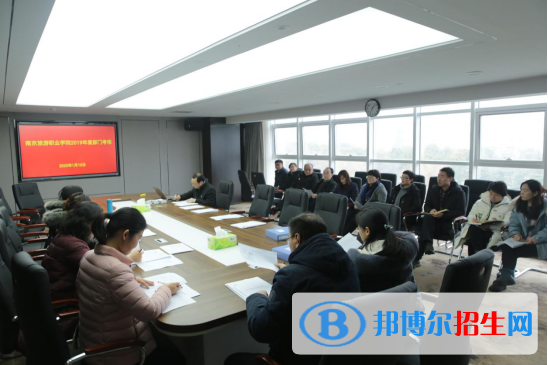 南京旅游职业学院2020年招生办联系电话