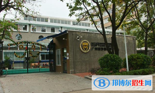 广州爱莎国际学校网站网址