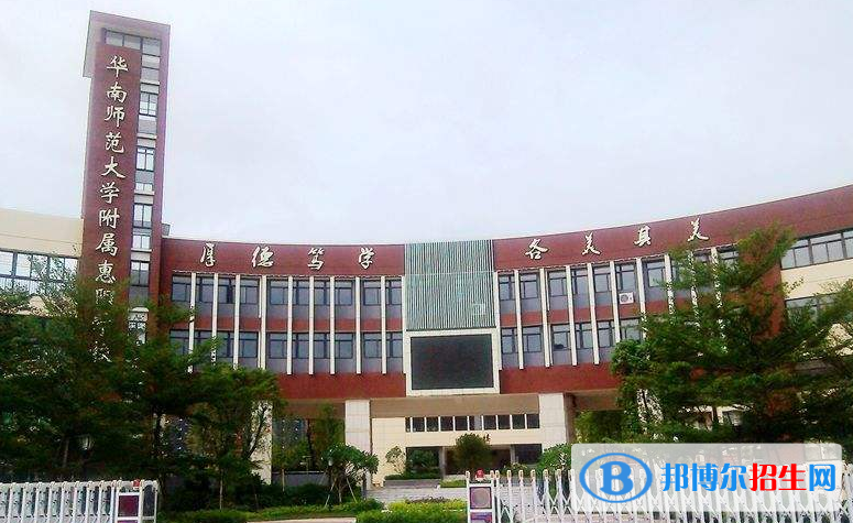 华南师范大学附属中学国际部地址在哪里