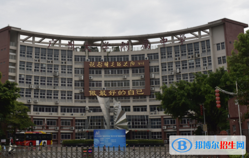 广州大学附属中学国际部2020年学费、收费多少