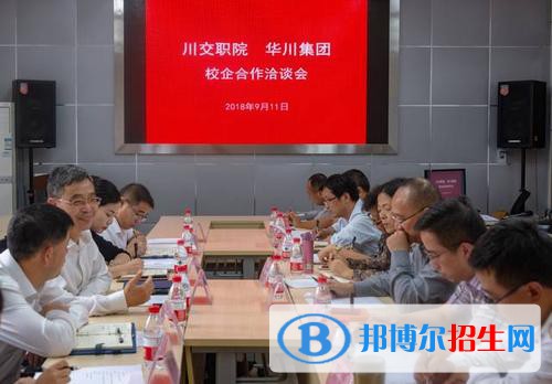 四川交通职业技术学院是几专
