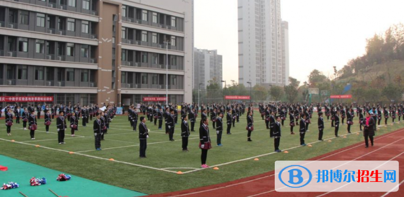重庆史迪威外语学校高中部2020年招生简章