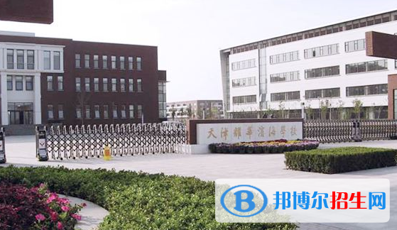 天津耀华中学国际部2020年招生办联系电话
