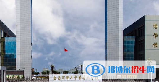 金昌市理工中等专业学校2020年招生录取分数线
