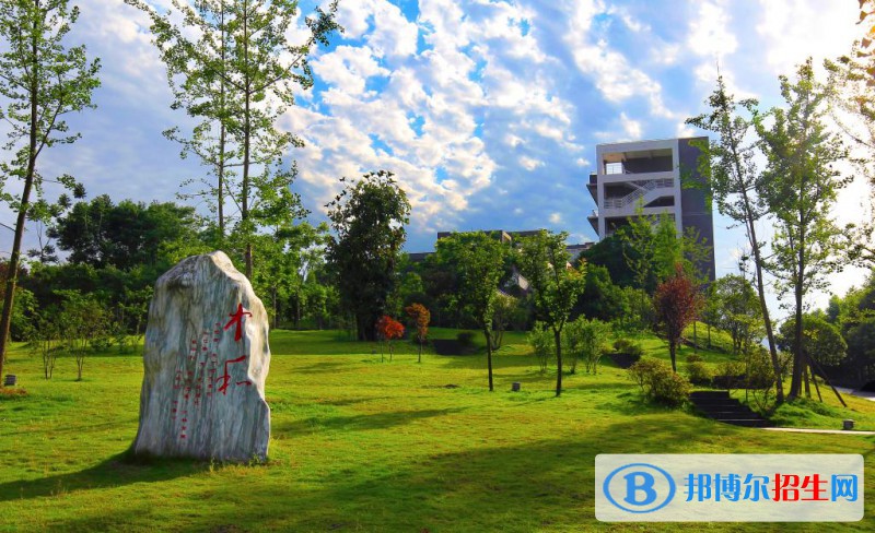 重庆医药高等专科学校是几专