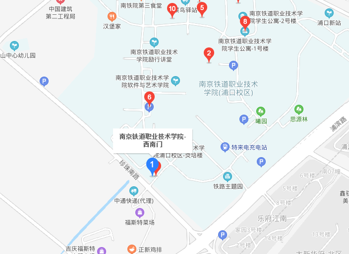 南京铁道职业技术学院地址在哪里