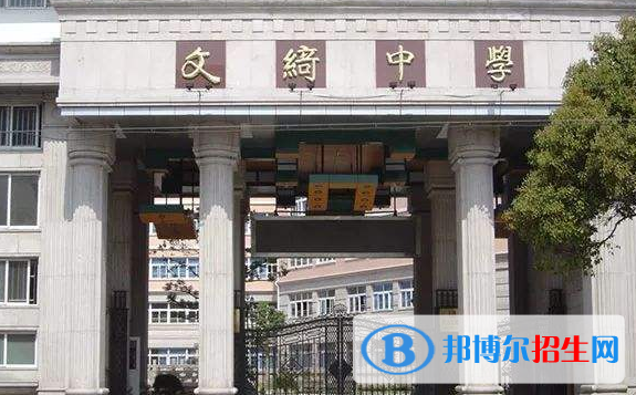 上海文绮中学GAC高中国际课程部网站网址