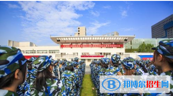 宁波卫生职业技术学院网站网址