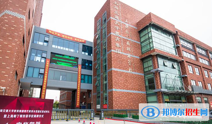 上海帕丁顿双语学校怎么样、好不好