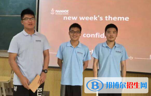 澳大利亚艾文豪精英学校(上海校区)网站网址