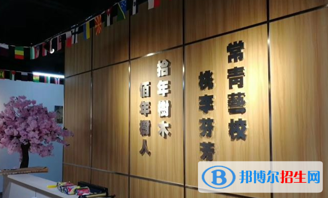 上海常青日本高中学校地址在哪里