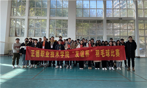 正德职业技术学院2020年报名条件、招生要求、招生对象