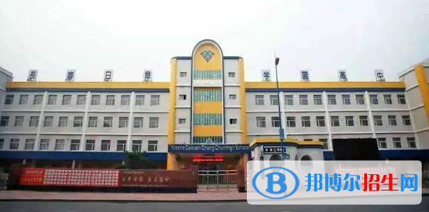 长春盈佳外国语学校初中部2020年报名条件、招生要求、招生对象