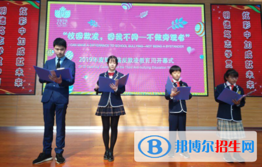 贵阳观山湖中铁置业中加学校初中部2020年报名条件、招生要求、招生对象