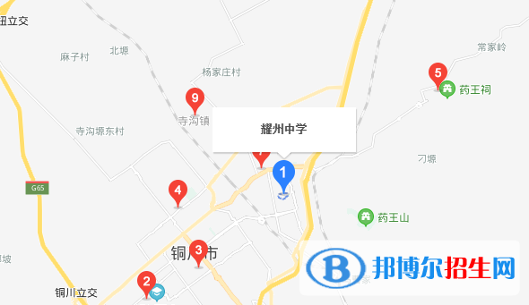铜川耀州中学2020年地址在哪里