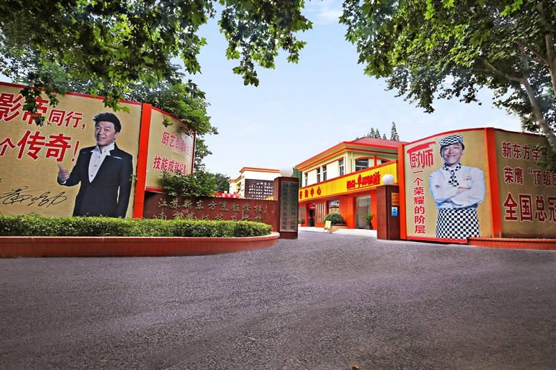 南京烹饪技工学校2020年有哪些专业