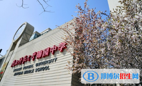 陕西师范大学锦园国际学校初中部2020年招生办联系电话