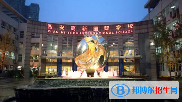 西安高新国际学校初中部怎么样、好不好