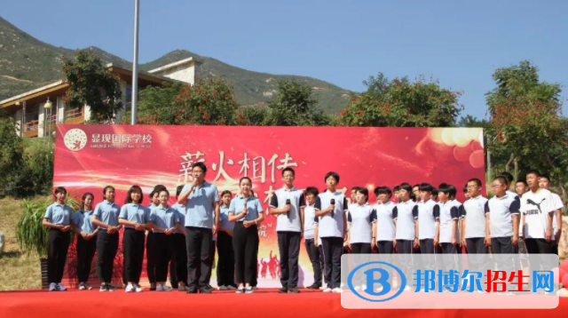 显现国际学校初中部2020年招生办联系电话