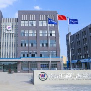 南京万通汽车技工学校2022年招生简章