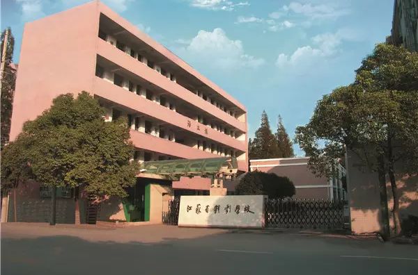 江苏戏剧学校2020年有哪些专业